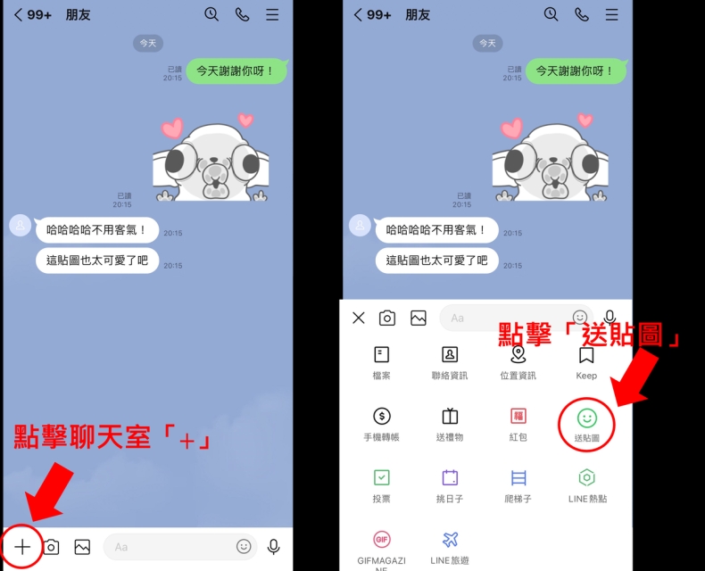 LINE Linux 版下载安装方案:Ubuntu 用户的福音