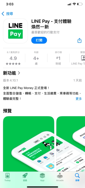 2026 手机注册 LINE 的最新网络环境要求(干货总结)