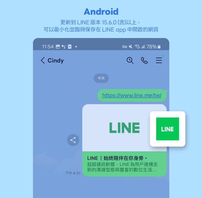 LINE 扫码登录安全性分析：公共电脑上如何防偷窥？