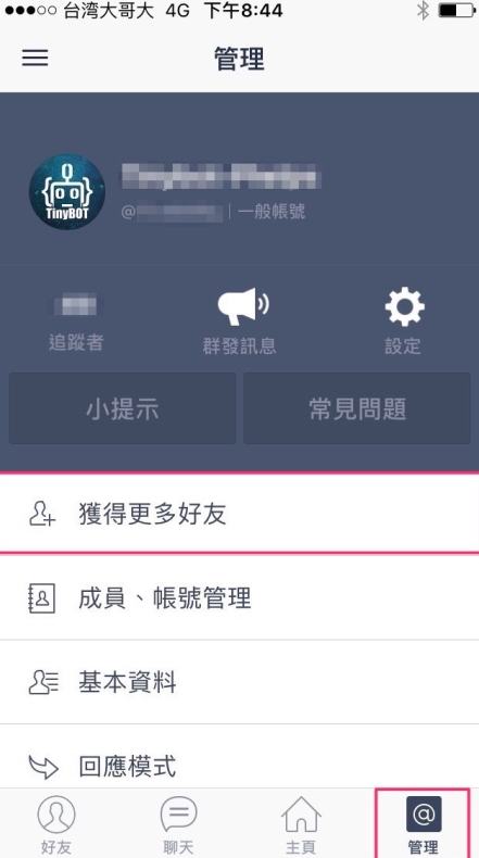 LINE 邮箱绑定教程:提高账号安全性的关键步骤