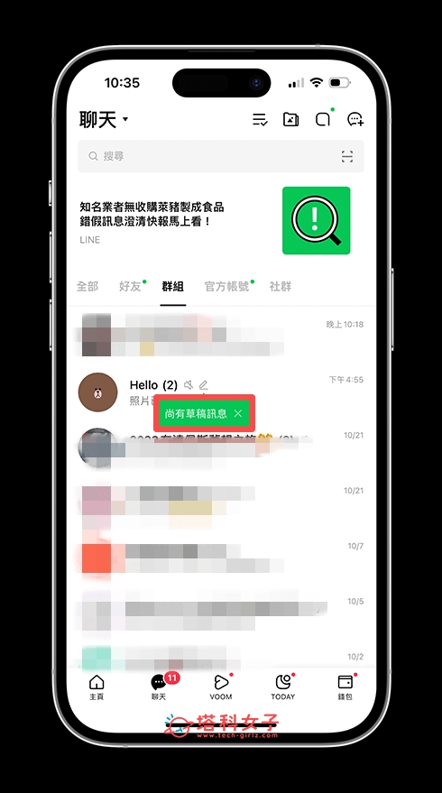 LINE 桌面版离线安装包(Offline Installer)下载地址