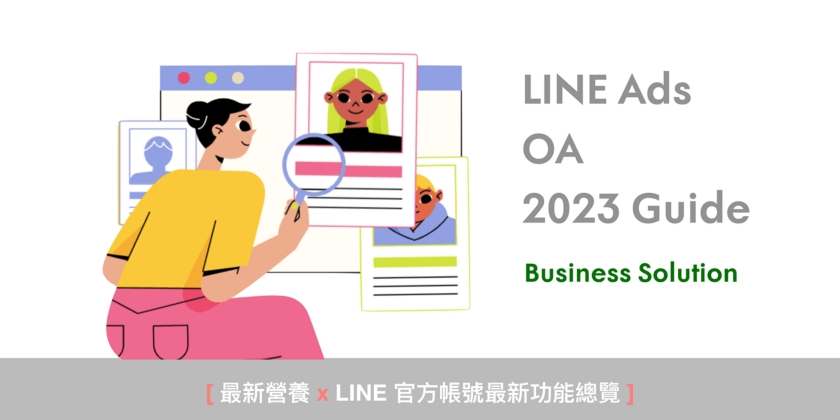LINE 电脑版下载 Windows 11/10 稳定版安装包