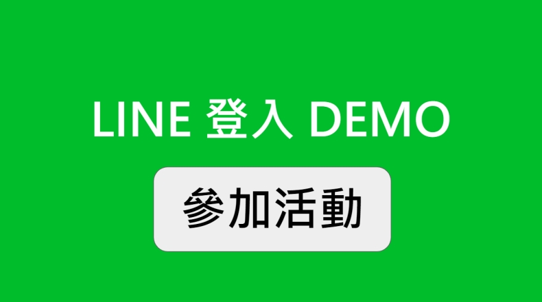 LINE 电脑版中文设置教程：三分钟将界面改成繁体/简体