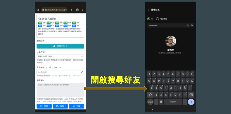 LINE 官方贴图商店下载:如何获取海量免费资源?