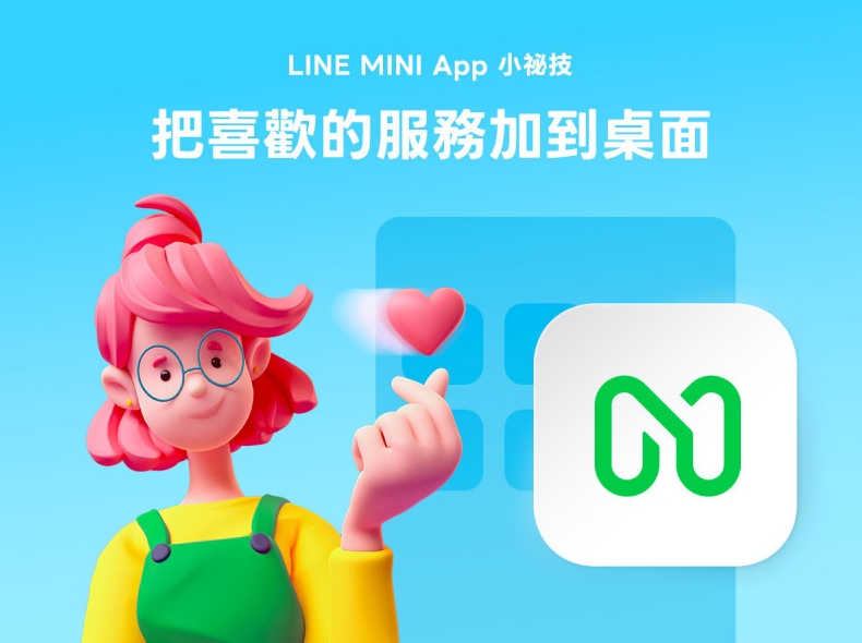 LINE 个人主页隐私化设置：谁能看到你的帖子？